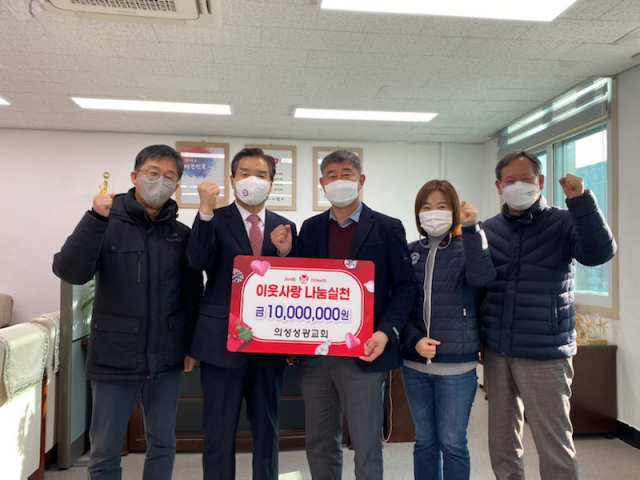경북 의성군 의성읍의 성광교회는 연말을 맞아 저소득층 20 가구에 각 50만원의 성금을 전달했다. 의성군 제공