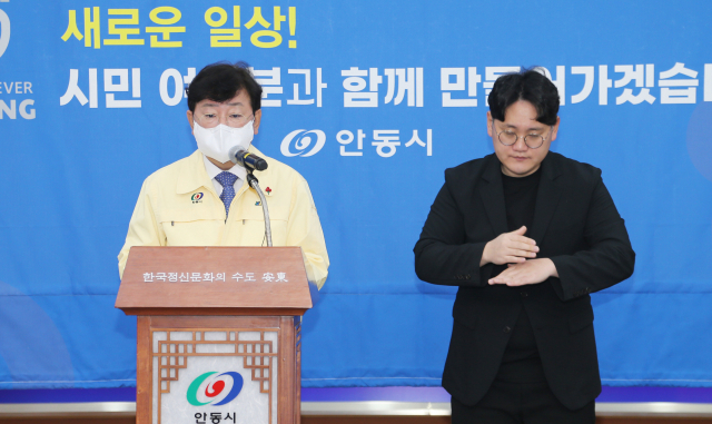 권영세 안동시장이 14일 코로나19 관련 브리핑을 하고 있다. 안동시 제공