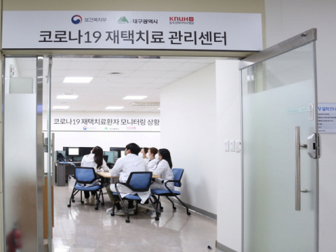 칠곡경북대병원 '코로나19 재택치료 관리센터' 운영