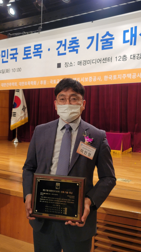이민형 군파크레저 대표가 14일 열린 제17회 대한민국 토목건축 기술대상에서 토목 부문 우수상을 수상하고 있다.