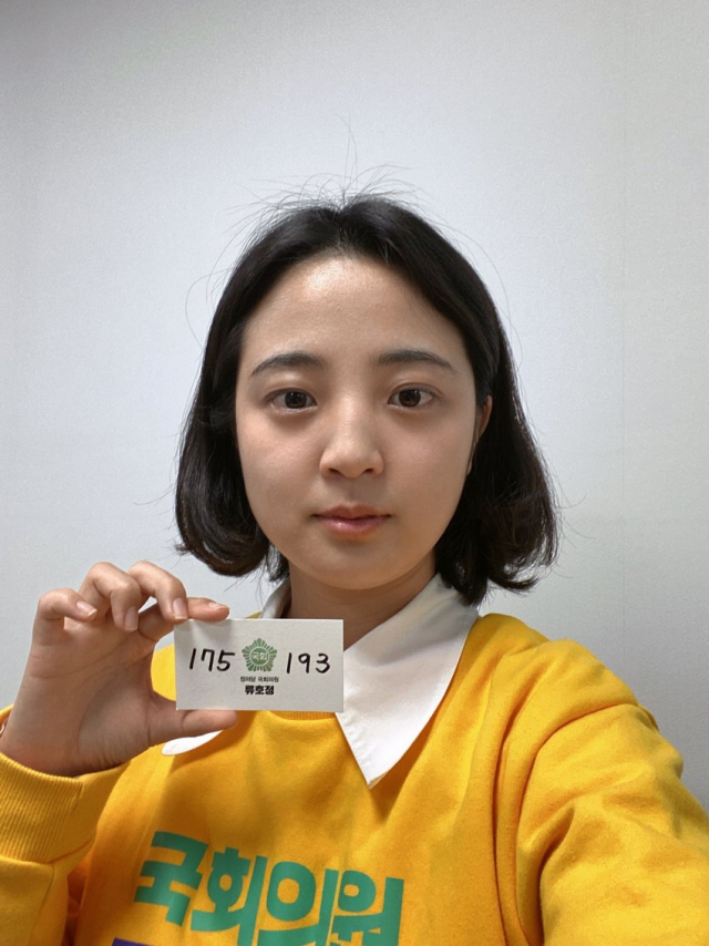 류호정 정의당 의원이 디씨 야구갤러리에 직접 올린 사진.