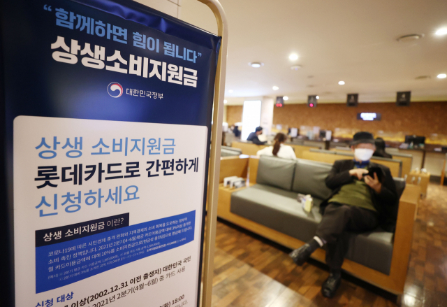 15일 오후 서울의 한 카드사 고객상담 창구에 설치된 상생소비지원금(카드 캐시백) 홍보 안내문의 모습. 이날 카드 캐시백 사업에 참여한 국민 1천509만명 가운데 810만명이 10월분 카드 사용액에 따라 평균 4만8천원씩 캐시백을 받는 것으로 집계됐다. 기획재정부는 0시부터 전담 카드사로 캐시백을 지급하고 있다고 밝혔다. 연합뉴스