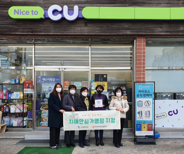 경북 구미보건소 치매안심센터가 편의점 7곳을 치매안심가맹점으로 지정하고 현판식을 가졌다. 구미시 제공
