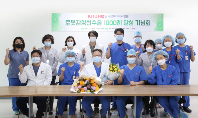 로봇갑상선수술 1천례 달성 기념식. 칠곡경북대병원 제공