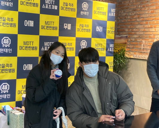 마디탄탄병원 원태인 사인회