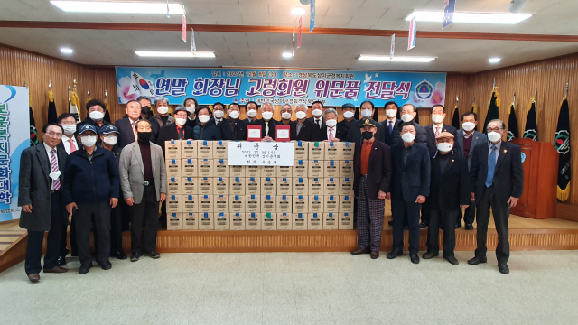 경북상이군경회 고령회원 위문품 전달식 참석자들이 한자리에 모여 사진촬영을 하고 있다. 경북상이군경회 제공