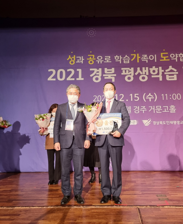 2021 경북도 평생교육 추진시책 평가 최우수기관 수상