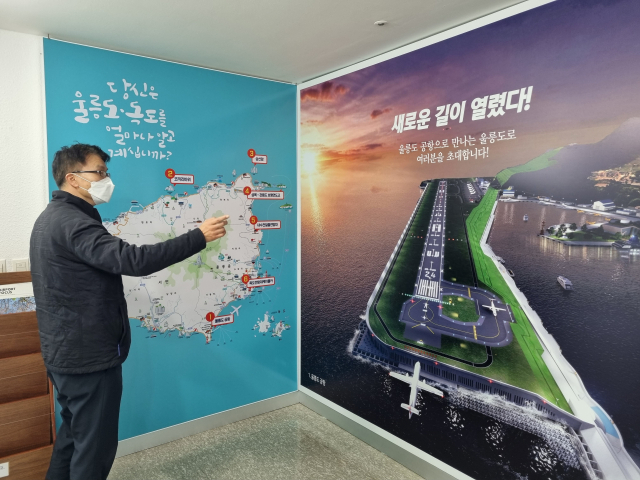 15일 오후 포항시 남구 동해면 포항공항 2층에 개관한 울릉군 홍보관에 대해 포항공항 직원이 설명하고 있다. 배형욱 기자