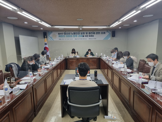 15일 대구 달서구의회 대회의실에서 청소년 노동인권 조례 제정을 위한 토론회가 열렸다. 임재환 기자