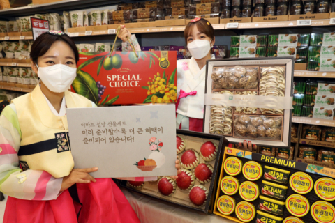 이마트와 SSG닷컴이 오는 16일부터 내년 설 선물 세트 사전예약 판매를 진행한다고 15일 밝혔다. 설 명절 선물 세트 사전 예약 행사를 소개하는 모델. 이마트 제공
