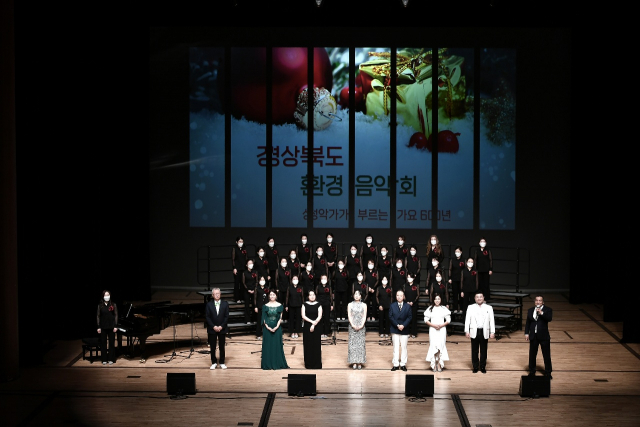 한국환경음악협회가 마련한 경상북도 환경음악회가 14일 오후 경주예술의전당 화랑홀에서 열렸다. 한국환경음악협회 제공