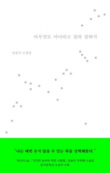 임솔아 지음 / 문학과지성사 펴냄