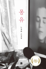 노정완 지음 / 강출판사 펴냄