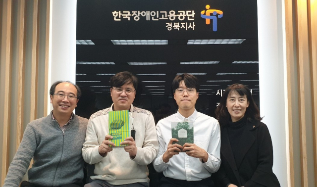 한국장애인고용공단 경북지사 이운경(오른쪽 첫 번째) 지사장을 비롯한 직원들이 직접 제작한 점자도서를 들고 기념촬영하고 있다. 이창희 기자
