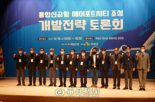 16일 경북 의성에서 열린 