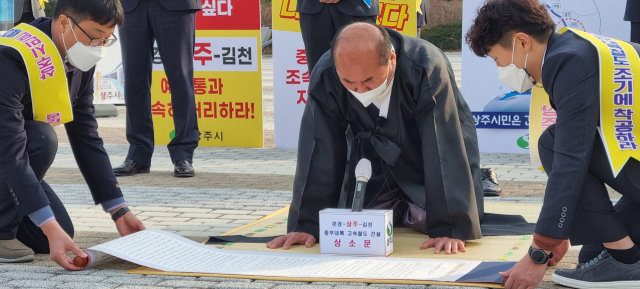 강영석 상주시장이 16일 청와대 광장에서 문경~상주~김천 고속철도 연결을 촉구하는 상소문을 올리고 있다. 상주시 제공