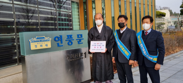 강영석 상주시장이 16일 청와대 광장에서 문경~상주~김천 고속철도 연결을 촉구하는 상소문을 낭독한 뒤 청와대에 상소문을 제출하고 있다. 상주시 제공