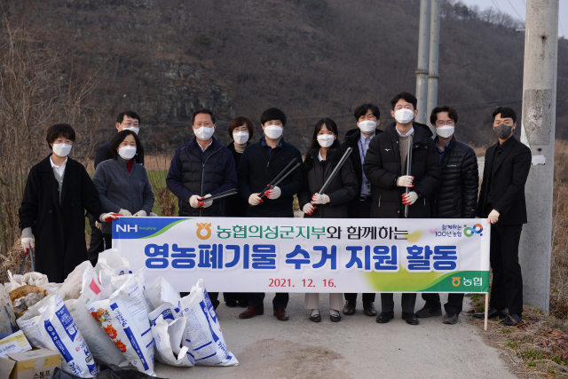 농협 의성군지부는 단촌면 일원에서 폐비닐 수거 봉사 활동을 펼쳤다. 의성군지부 제공