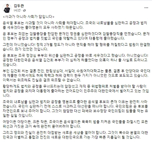 김두관 더불어민주당 국회의원 페이스북관