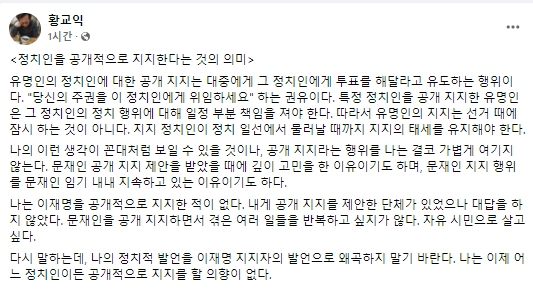 황교익 씨 페이스북