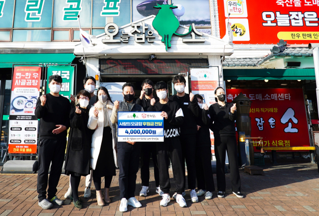 오늘잡은소는 직원들의 아이디어로 시작한 