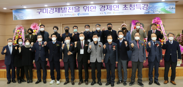 구미미래포럼 