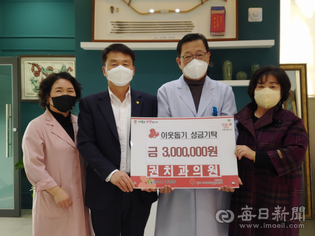 권치과의원 권오흥 원장이 이웃돕기 성금 300만원을 경산시 중앙동행정복지센터에 기탁했다.