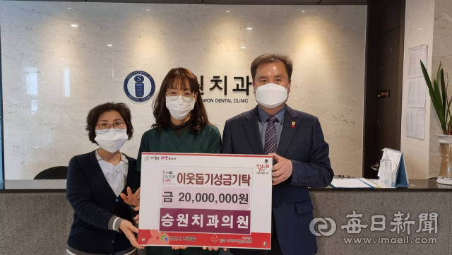 승원치과의원 예선혜(가운데) 대표원장이 17일 이웃돕기 성금 2천만원을 경산시 진량읍지역사회보장협의체에 지정 기탁했다. 경산시 제공