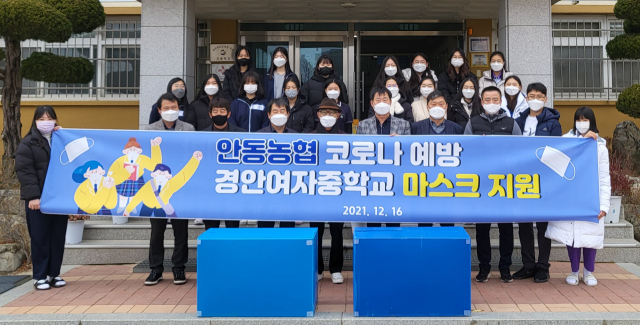 안동농협이 경안여중을 찾아 마스크 1만 장을 전달했다. 경안여중 제공