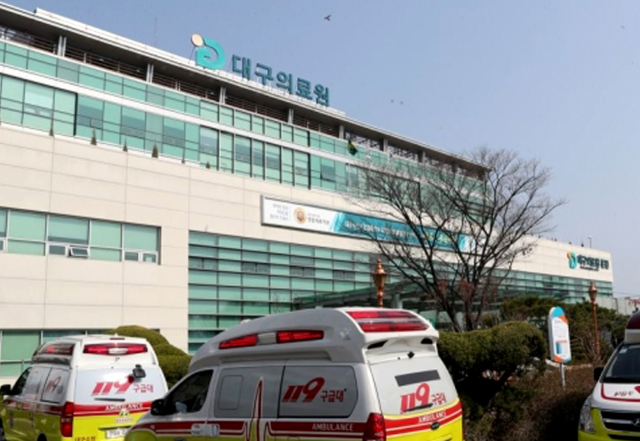 대구의료원. 연합뉴스