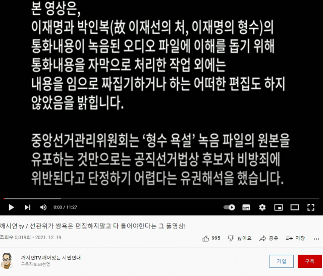 깨시연TV 유튜브