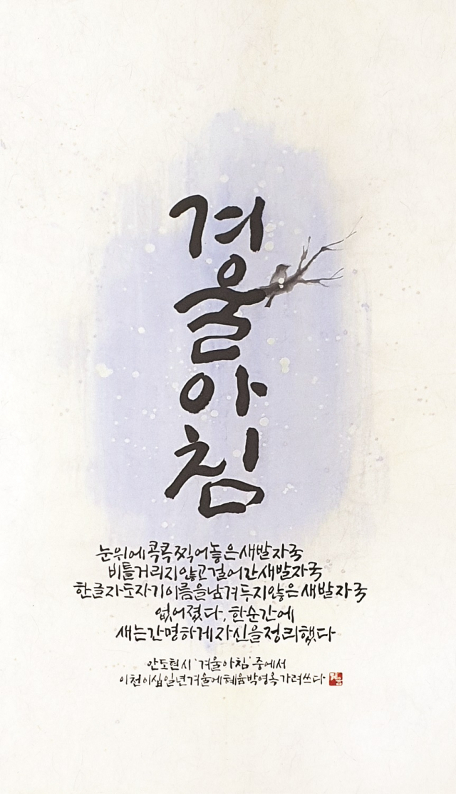 박영옥 작 