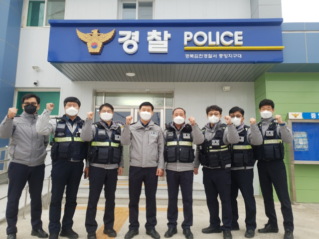 경북 김천경찰서 중앙지구대가 경찰청 주관 