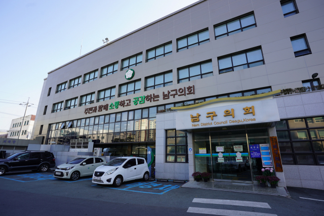 대구 남구의회 전경. 대구 남구의회 제공