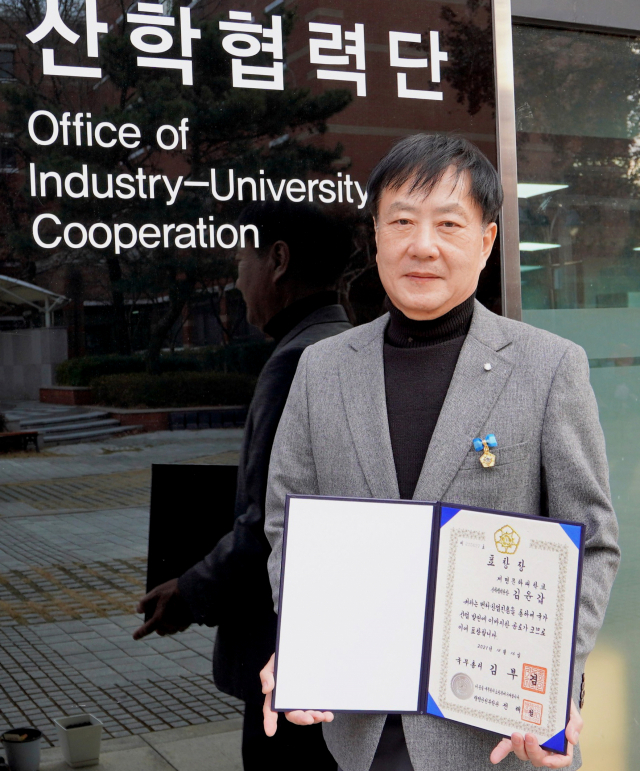 김윤갑 계명문화대 산학협력단장이 지난 16일 열린 중소벤처기업부 