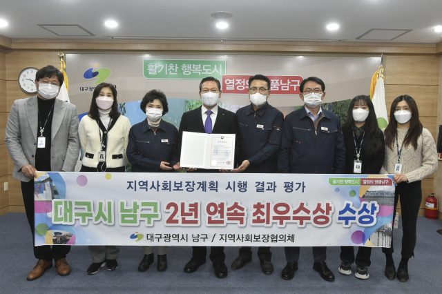 대구 남구청(구청장 조재구)은 지난 14일 지역사회보장계획 시행결과 평가에서