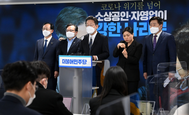 더불어민주당 이재명 대선 후보가 20일 서울 여의도 중앙당사에서 소상공인·자영업 정책 공약을 발표하고 있다. 연합뉴스