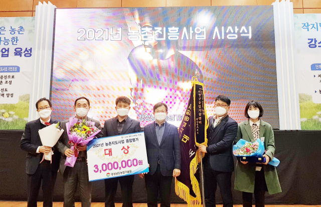 의령군이 농촌지도사업 종합평가 대상을 수상하고 기념촬영을 했다. 의령군 제공