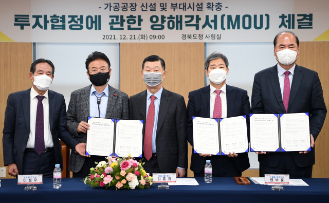 21일 경북도청에서 올품과 경북도 상주시간의 투자양해각서 체결식이 열렸다. 왼쪽부터 정재현 상주시의회의장, 이철우 경북도지사, 김홍국 하림그룹회장, 변부홍 올품 대표이사, 강영석 상주시장. 경북도 제공
