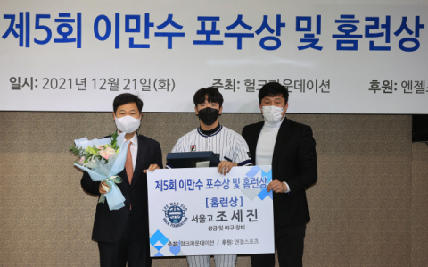 '이만수 포수·홈런상' 시상식  22일 개최