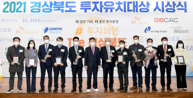 21일 경북도청에서 열린 2021 경상북도 투자유치대상 시상식에서 수상자들이 한자리에 모여 기념사진을 촬영하고 있다. 경북도 제공