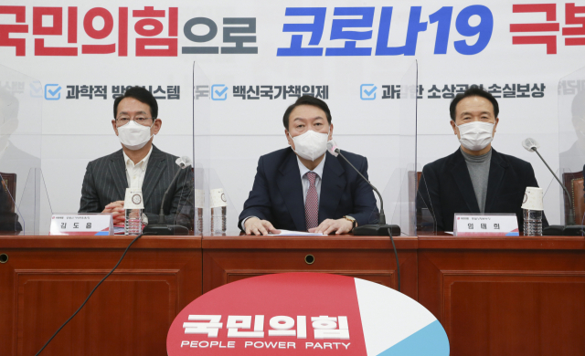국민의힘 윤석열 대선후보가 21일 국회에서 열린 코로나19 극복을 위한 비상대책회의에 참석, 발언하고 있다. 연합뉴스