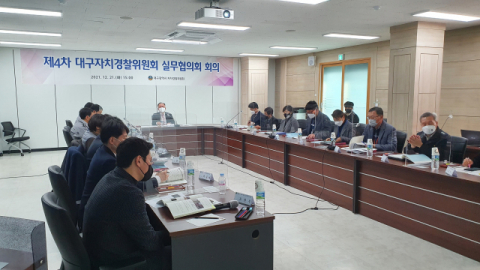 대구자치경찰위원회 회의실에서 열린 제4차 실무협의회 회의 모습. 대구시와 대구경찰청, 대구교육청 관계자가 참석했다. 대구시 제공