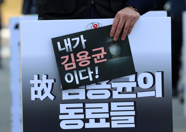 2021년 12월 충남 태안군 원북면 태안화력발전소 앞에서 열린 고(故) 김용균 3주기 추모제에 고인의 동료들이 참석하고 있다. 연합뉴스