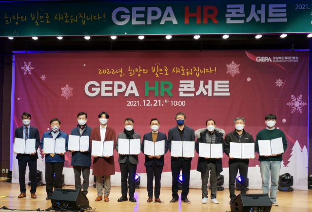 경상북도경제진흥원이 구미코에서 경북도 내 기업체 일자리창출 업무협약식 및 우수기업 증서 수여를 위한