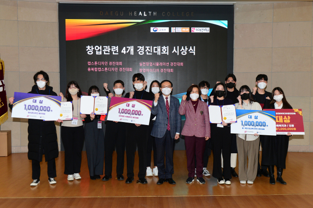 21일 대구보건대 본관 대회의실에서 창업관련 통합경진대회 시상식이 끝나고 장상문 대외부총장, 박휘옥 학생취업처장과 수상자들이 기념촬영을 하고 있다. 대구보건대 제공