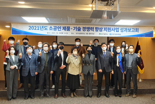 지난 20일 대구상공회의소는 