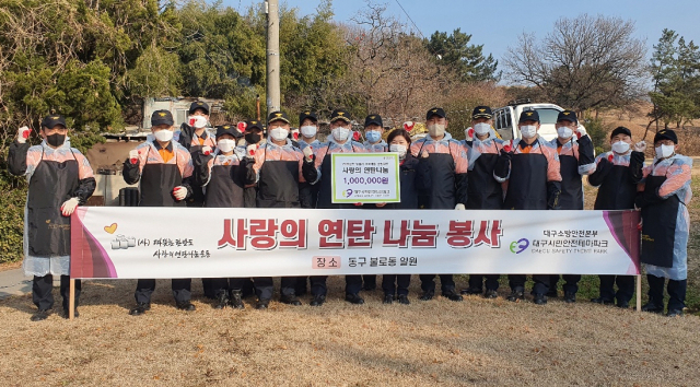지난 21일 대구소방안전본부 시민안전테마파크 직원들이 대구 동구 불로동에 사는 4가구를 방문해 연탄 1천2백여 장을 전달했다. 대구소방안전본부 제공