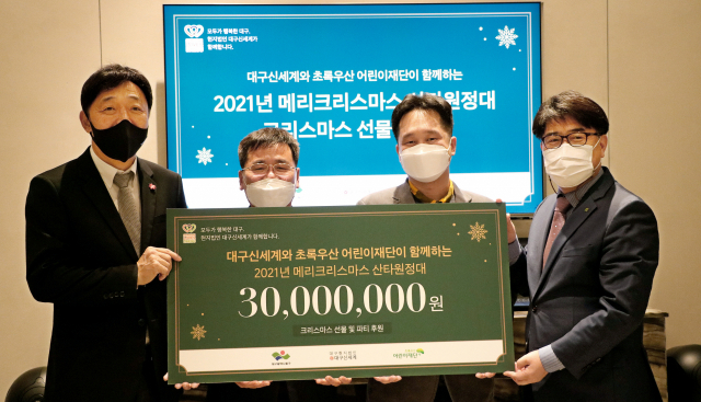 대구신세계는 22일 산타원정대 후원비 전달식을 통해 소외된 결연아동들에게 크리스마스 선물을 전했다고 밝혔다.(오른쪽부터 초록우산 어린이재단 이형진 본부장, 한몸그룹홈 표주현 원장, SOS어린이마을 이해열 원장, 대구신세계 백관근 대표)