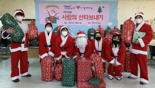 구미국가산업단지 내 도레이첨단소재㈜ 임직원들과 구미YMCA 관계자들이